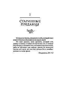 Обитель Апельсинового Дерева